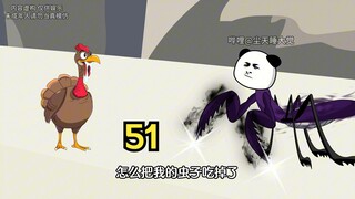螳螂前往荒岛，偶遇火鸡问路