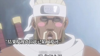 纲手做了什么竟然把奇拉比全程硬控