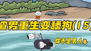 重生拯救妻儿（第15集）-渣男重生创业，从小龙虾做起！