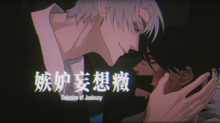 [Fun Fact] Is Your Possessiveness Normal? What Exactly Is Jealousy Delusion?