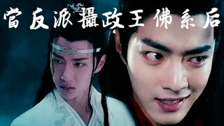 当反派摄政王佛系后 一 （羡忘）重生复仇太子羡x 穿书作者反派摄政王湛 HE 双洁 不虐