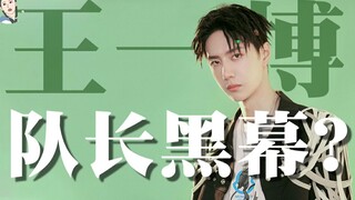 [Piaopiao] Đội trưởng "Street Dance of China 3" có xứng đáng với vị trí của mình không? Khám phá sâu