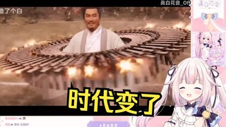 日本萝莉看《孔 明 走 单 骑》笑傻了