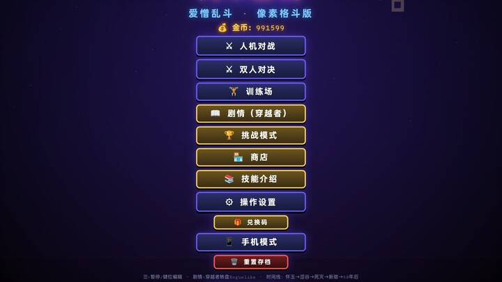 I turned Bilibili’s hottest “Jujutsu Roulette” into a playable pixel‑style fighting game!