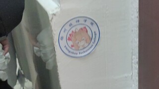 "On the Matter of the New Principal Being Jia Xintang"