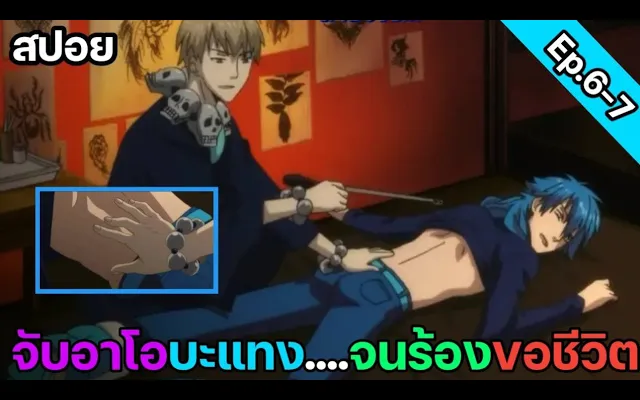 สปอย อนิเมะวาย DRAMAtical Murder Ep6-7