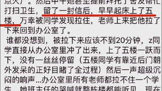 بعد إنقاذها من القفز من المبنى، سخر منها قائلًا إنها لم تجرؤ على القفز؟