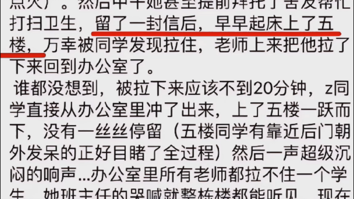 Setelah diselamatkan dari percobaan bunuh diri dengan melompat dari gedung, malah mengejeknya karena