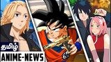 End of Tokyo Revengers?,DragonBall x PUBG,Hunter X Hunter Manga - தமிழ் Anime News #18