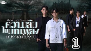 мєℓσ∂у σf ѕє¢яєт 1 sub indo