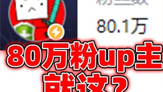 ท้าทายและเหนือกว่า! แค่นี้สำหรับผู้ติดตาม 800,000 คนใช่ไหม?