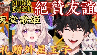 [Enna/Ren] Một bài hát ca ngợi tình bạn, do ca sĩ thiên đường trình bày và dành tặng cho hoàng tử ng