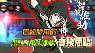 Eizo mungkin akan terlihat suram, tapi pedang Chidori tidak! Ayo lihat bagaimana Eizo versi baru ini