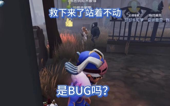 Is this a new bug? After being knocked down, you can’t move anymore.