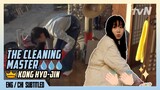The Cleaning Master Gong Hyo Jin | 3 Meals A Day - Fishing Village 5 (ENG/CHI SUB) [#tvNDigital]