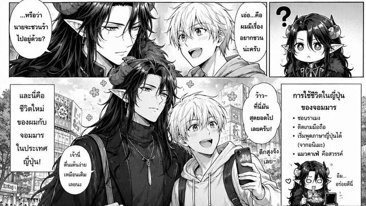 ผู้กล้าคนหนึ่งตั้งใจเพียงอย่างเดียว...พาจอมมารที่อยากเกษียณกลับบ้านในฐานะคนรัก