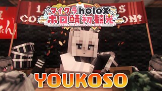 【Minecraft】6期生におもてなしすっぞ！うさ健のお手伝いもするぞい🌿【獅白ぼたん/ホロライブ】