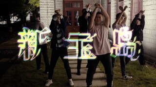 【久 等 了】猛男新宝岛 in 厦门大学深夜小树林 | 官方带制作