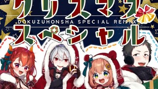[Honma Himawari]Merry Christmas Merry Christmas