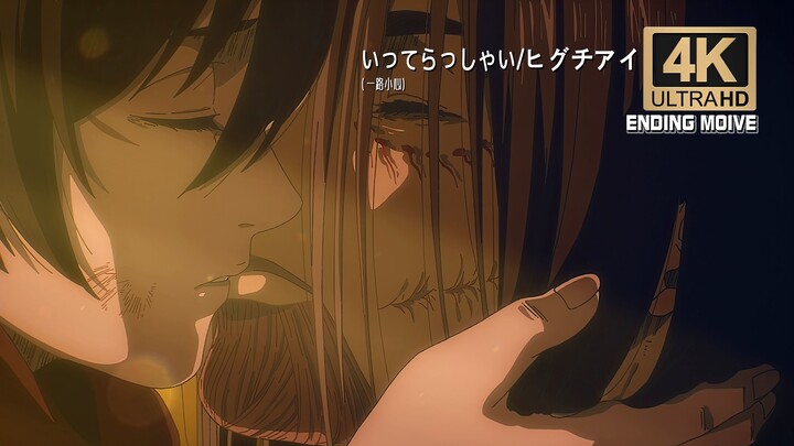 "Attack on Titan Final Season" - Itte Rasshai (Take Care on Your Journey) / Higuchi Ai — [4K 60FPS] 