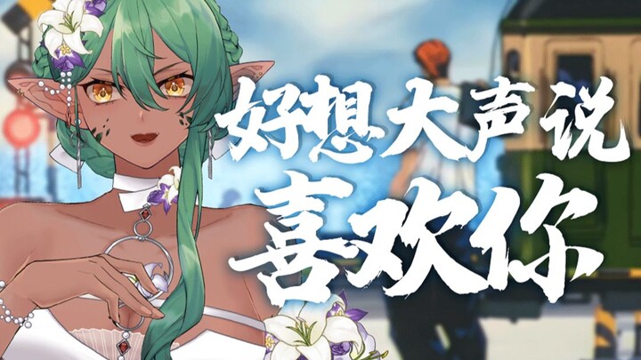 “Bạn có thích chơi bóng rổ không?” Bản cover hoài niệm của “Rất muốn nói to rằng tôi thích bạn!” Giọ