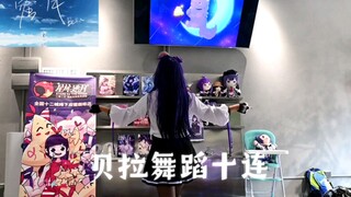 【Chúc mừng sinh nhật Bella】Offline tại cửa hàng Quảng Châu - Mười màn nhảy kinh điển của Bella liên 