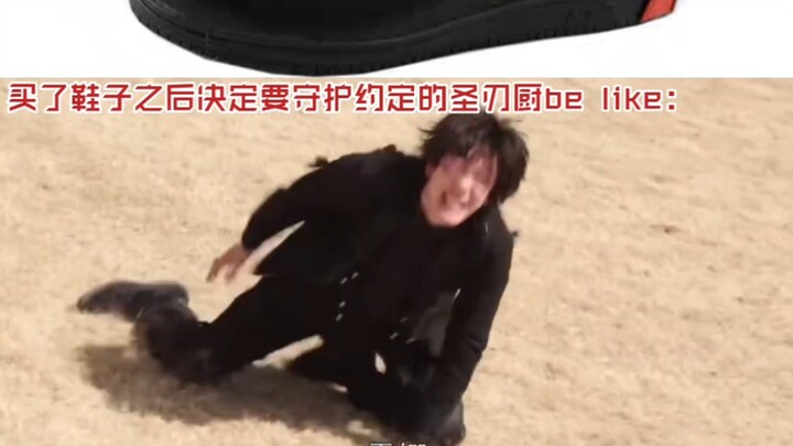 当万代出了假面骑士saber联名鞋后的圣刃厨
