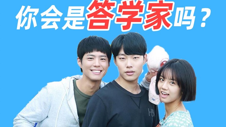 Sepuluh soal yang akan membuatmu ragu apakah kamu benar-benar pernah menontonnya—“Reply 1988”, drama