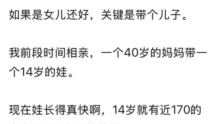 แม่เลี้ยงเดี่ยวที่มีลูกชาย จะแต่งงานใหม่ได้ยากไหม?