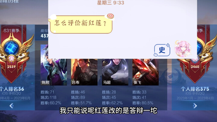 Is your Liu Bang still using the old build? Try the latest S33 Everlasting Nuke‑style Liu Bang now!