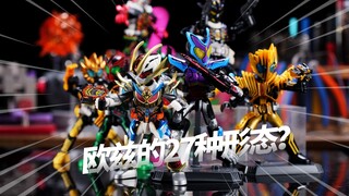 脑洞大开！欧兹军团准备？第四弹华丽传说