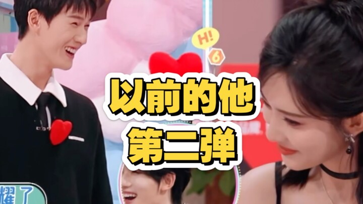 【لي يونروي × منغ تسيي】الصبي يزداد جرأةً يومًا بعد يوم!