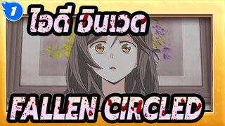 [ไอดี:อินเวด]ฮารุกะ คาซึตะ&นาโฮชิ อินามิ---FALLEN&CIRCLED - โคโคโรนาชิ_1