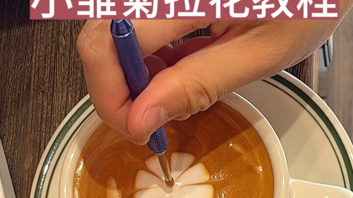 Hướng dẫn vẽ latte art hoa cúc nhỏ, ai cũng làm được!