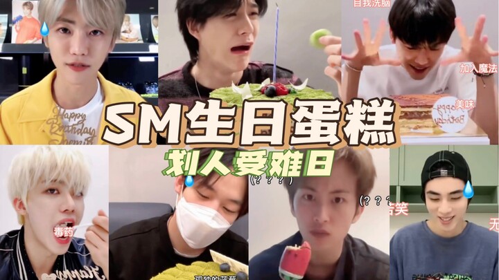 “NCT DREAM” สามปริศนาคาใจของเอสเอ็ม — เค้กวันเกิดอร่อยน้อยขนาดไหนกันนะ | วันแห่งความทุกข์ในวันเกิดขอ