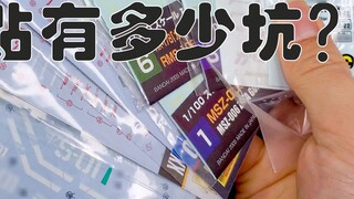[การสอนการสร้างโมเดล] คุณพบข้อผิดพลาดอะไรบ้างเมื่อทำสติ๊กเกอร์โมเดล? สอนติดสติ๊กเกอร์น้ำใน 10 นาที!