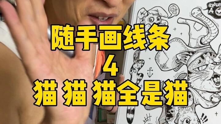 The "You Draw, I Fill" Big Challenge: Meow Meow Meow