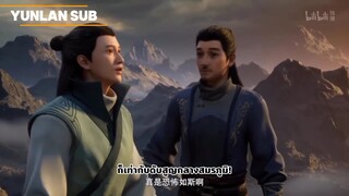 คัมภีร์วิถีเซียน 168   ส่วน 4 จบตอน