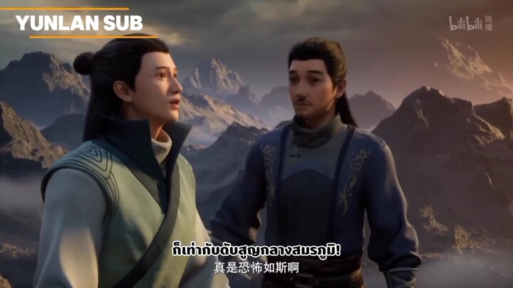 คัมภีร์วิถีเซียน 168   ส่วน 4 จบตอน