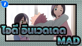 [ไอดี:อินเวดเดด/MAD]ฉันแค่อยากจะช่วยคุณ_1