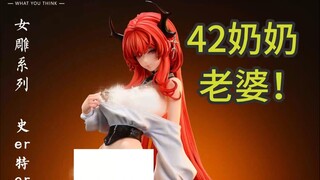 【明日方舟】史尔特尔手办 iumu原画！WYT工作室