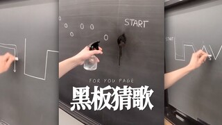 展现大家空耳实力的时刻到了‼️