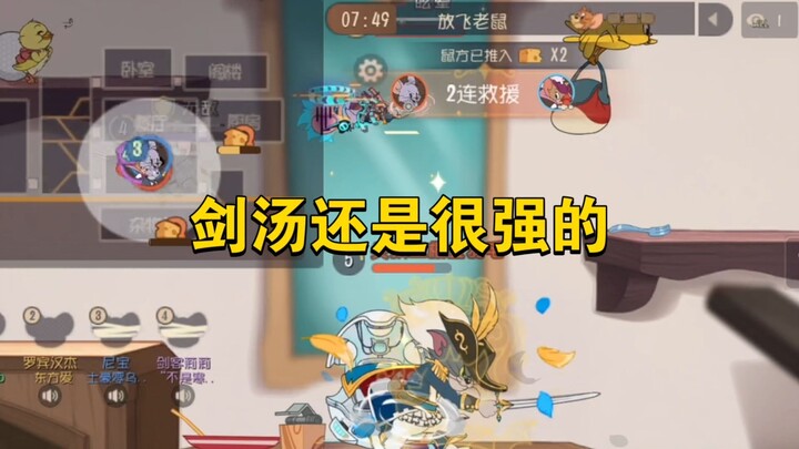 Tom and Jerry: Mobile Game: With the right team composition, Sword & Soup can be played too!