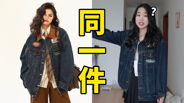 أنا بس قلت إن شراء الملابس صعب جدًا... خاصة القطع الرائجة على السوشال ميديا!