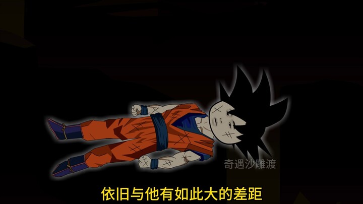 穿越到龙珠世界成为贝吉塔第两百零九集