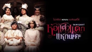 ดูหนัง หอแต๋วแตก แหกนะคะ Oh My Ghost 4