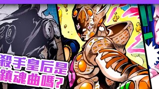 [Có spoiler 38 tập] Phân tích nguyên lý và ẩn ý của "Cầu kinh nghiệm vàng" trong JOJO Golden Wind