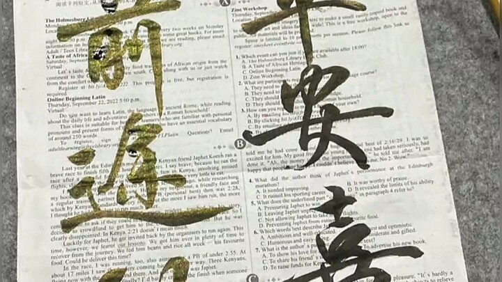 سلام وسعادة، المستقبل واسع كالبحر.