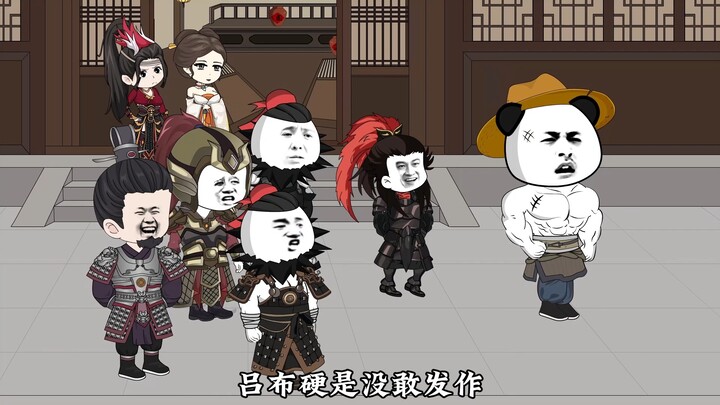 三国第一谋士11