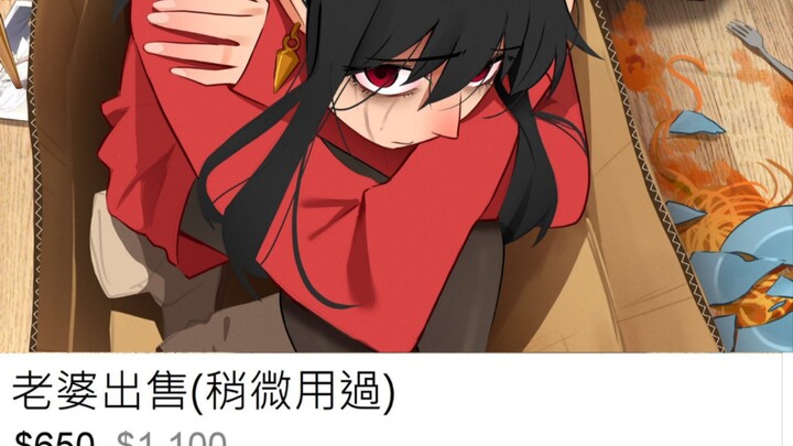 你要老婆不要？